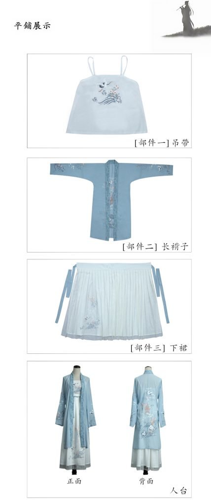 Chinese Hanfu making